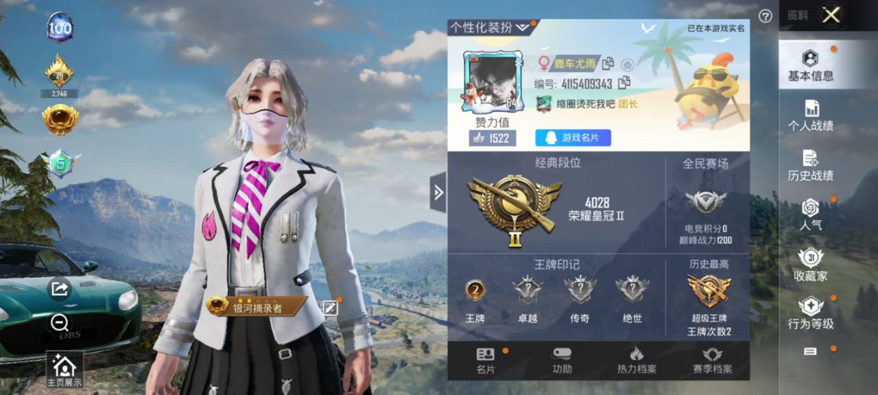 WZQM3113097王者荣耀账号详情图38 WZQM3113097王者荣耀账号详情图38