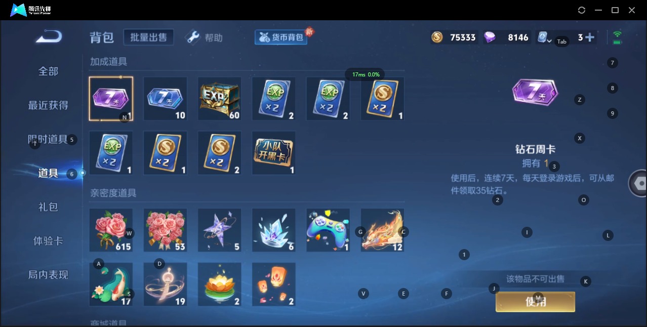 WZQM3119354王者荣耀账号详情图8 WZQM3119354王者荣耀账号详情图8