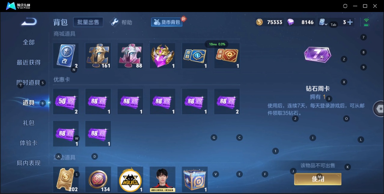 WZQM3119354王者荣耀账号详情图9 WZQM3119354王者荣耀账号详情图9