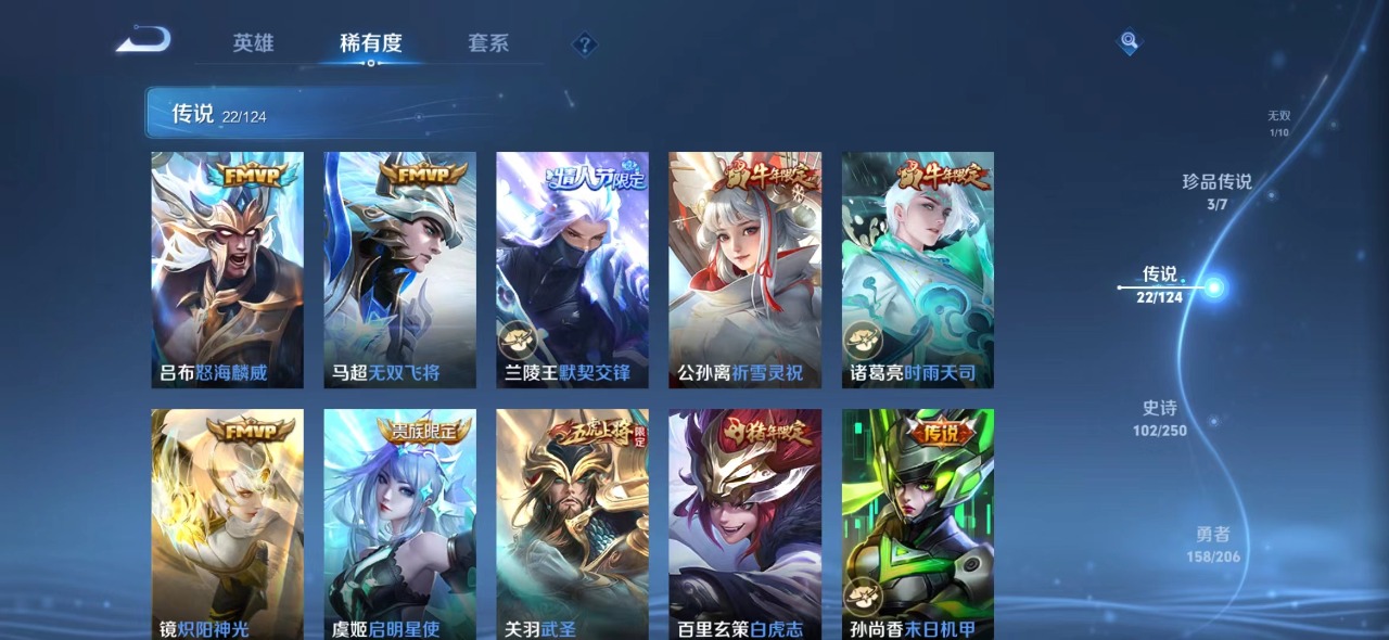 WZQM3113119王者荣耀账号详情图4 WZQM3113119王者荣耀账号详情图4