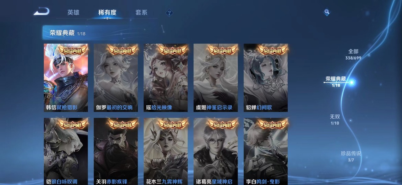 WZQM3113119王者荣耀账号详情图8 WZQM3113119王者荣耀账号详情图8