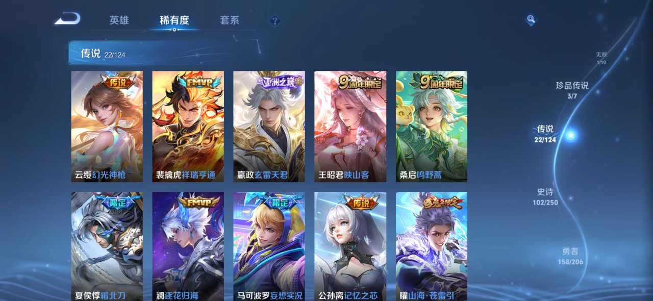 WZQM3113119王者荣耀账号详情图10 WZQM3113119王者荣耀账号详情图10