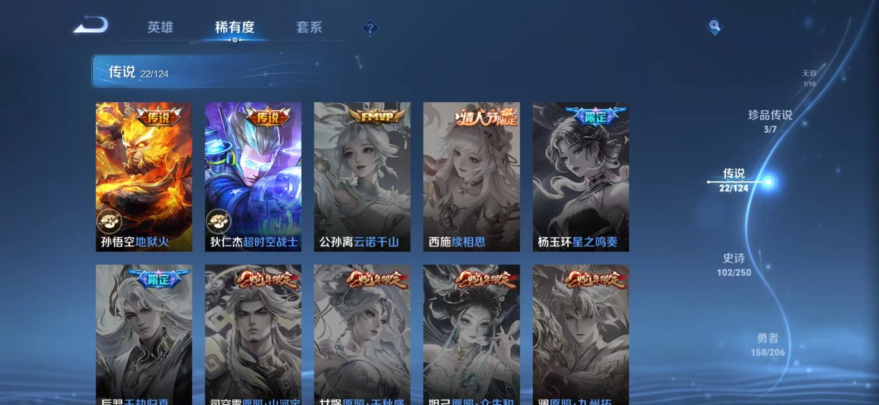 WZQM3113119王者荣耀账号详情图11 WZQM3113119王者荣耀账号详情图11