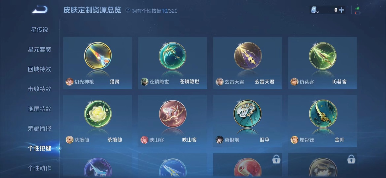 WZQM3113119王者荣耀账号详情图15 WZQM3113119王者荣耀账号详情图15