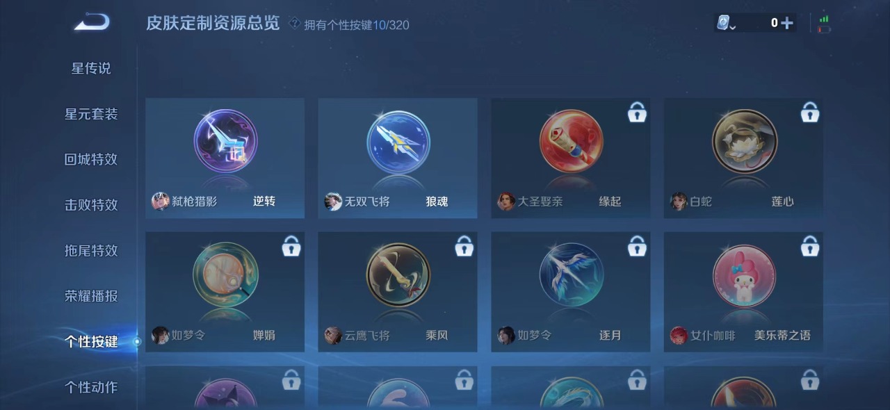 WZQM3113119王者荣耀账号详情图16 WZQM3113119王者荣耀账号详情图16