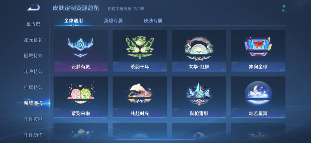 WZQM3113277王者荣耀账号详情图4 WZQM3113277王者荣耀账号详情图4
