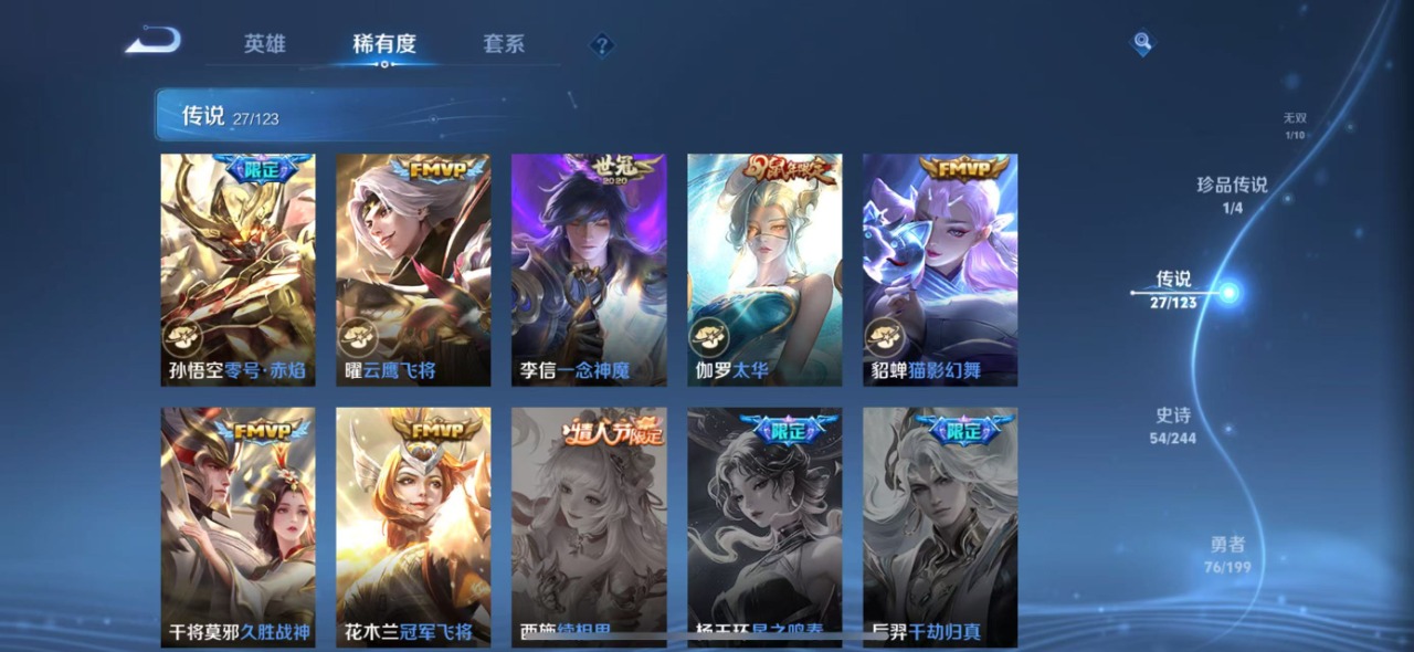 WZQM3113277王者荣耀账号详情图8 WZQM3113277王者荣耀账号详情图8