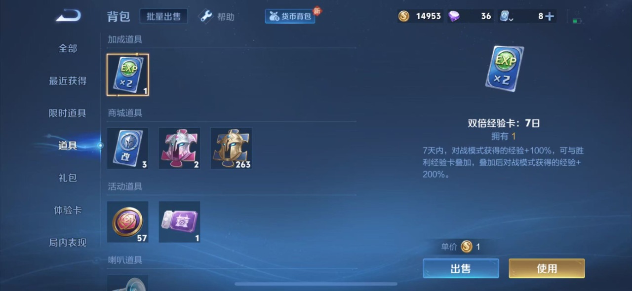 WZQM3113277王者荣耀账号详情图12 WZQM3113277王者荣耀账号详情图12