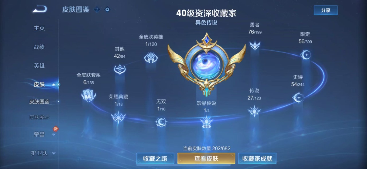 WZQM3113277王者荣耀账号详情图18 WZQM3113277王者荣耀账号详情图18