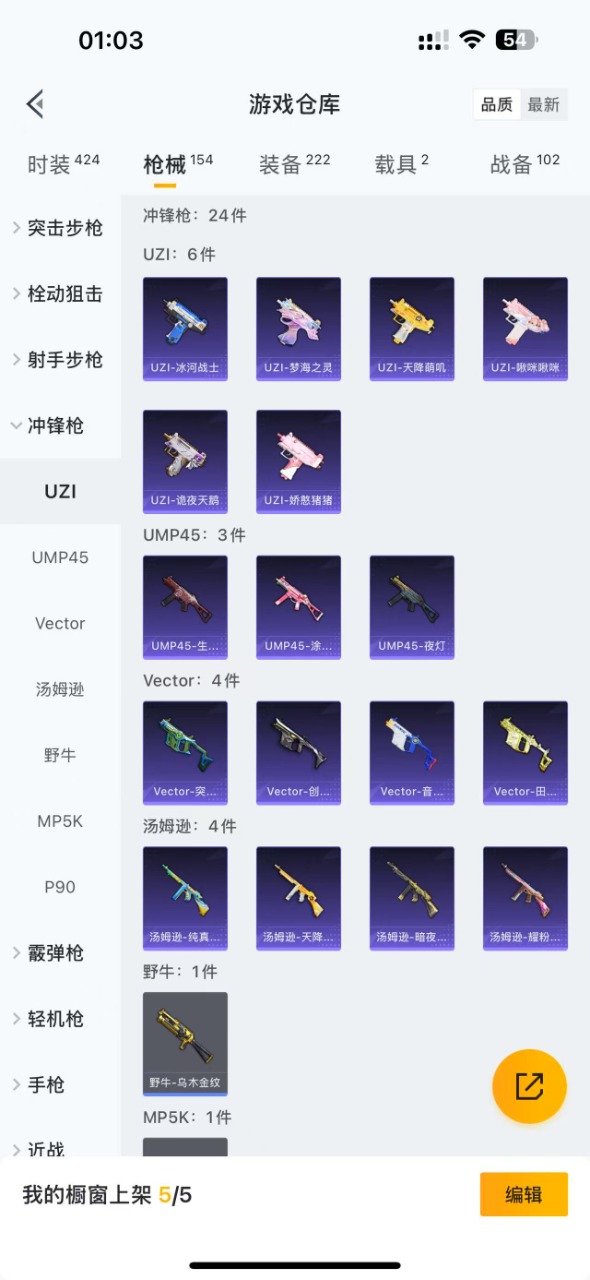 WZQM3113277王者荣耀账号详情图29 WZQM3113277王者荣耀账号详情图29
