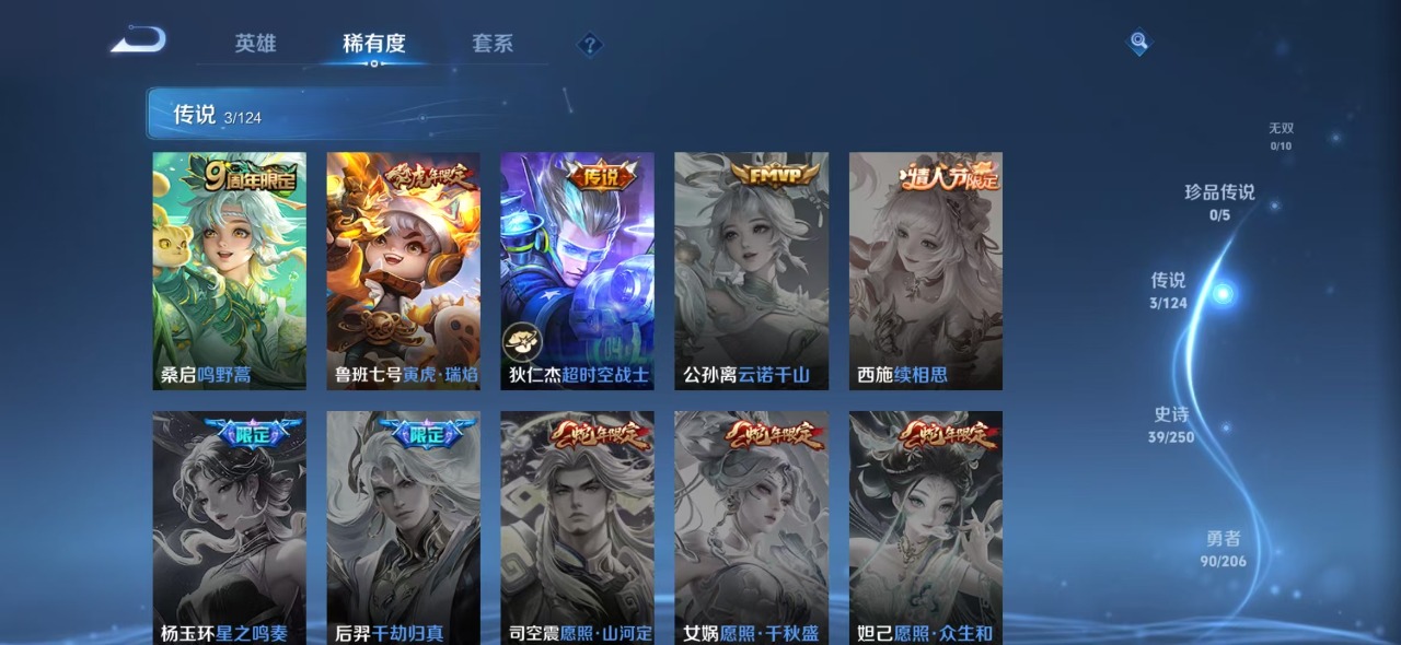 WZQM3119403王者荣耀账号详情图6 WZQM3119403王者荣耀账号详情图6