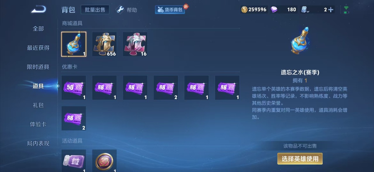 WZQM3119403王者荣耀账号详情图9 WZQM3119403王者荣耀账号详情图9