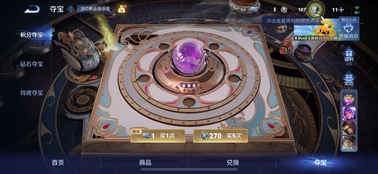 WZQM3119412王者荣耀账号详情图11 WZQM3119412王者荣耀账号详情图11