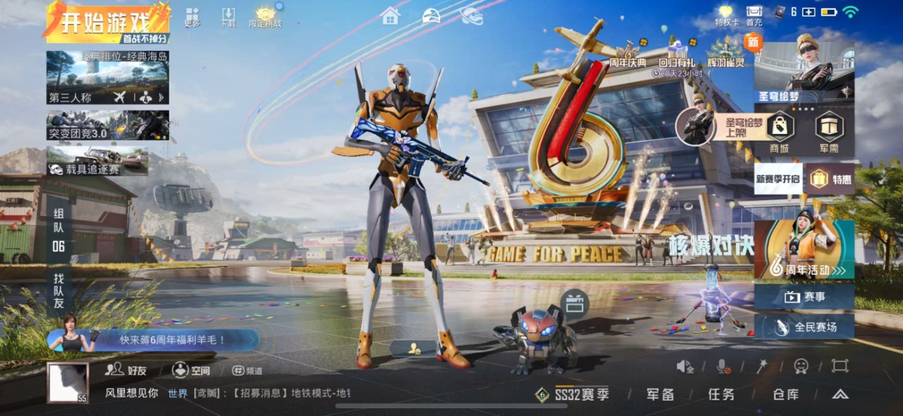 HPQM3183972和平精英账号详情图3 HPQM3183972和平精英账号详情图3