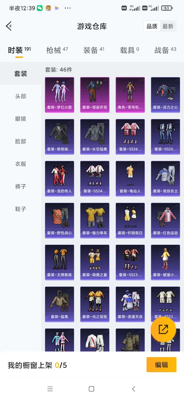 HPQM3183972和平精英账号详情图5 HPQM3183972和平精英账号详情图5