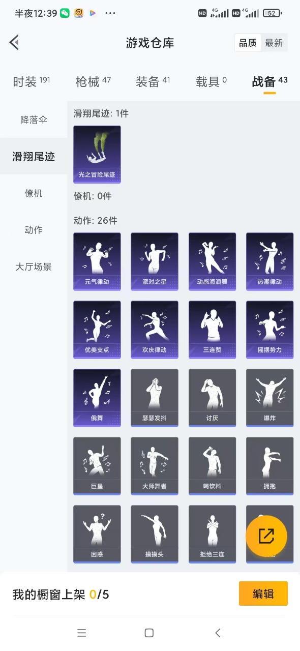 HPQM3183972和平精英账号详情图7 HPQM3183972和平精英账号详情图7