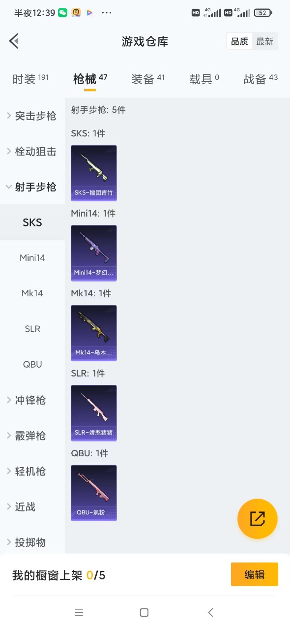 HPQM3183972和平精英账号详情图10 HPQM3183972和平精英账号详情图10