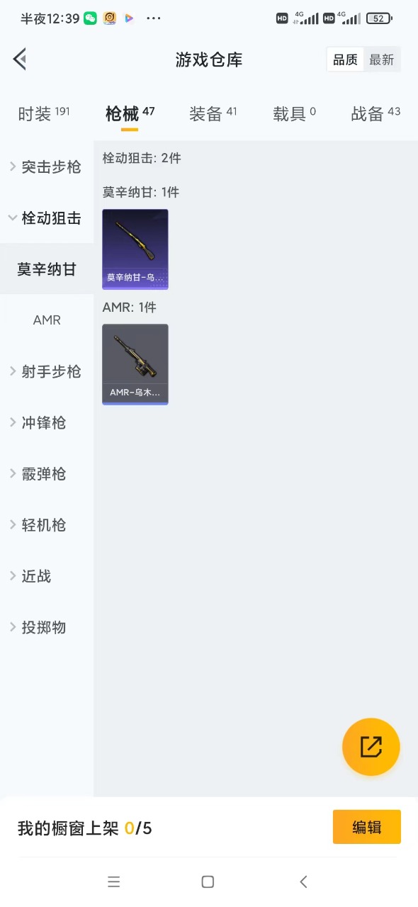 HPQM3183972和平精英账号详情图9 HPQM3183972和平精英账号详情图9