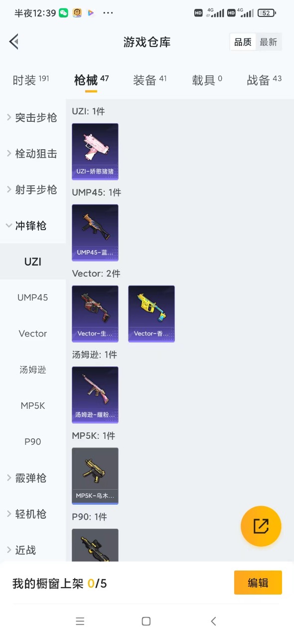 HPQM3183972和平精英账号详情图11 HPQM3183972和平精英账号详情图11