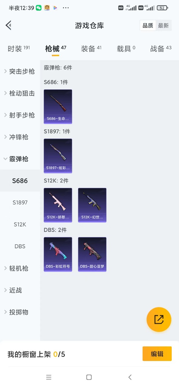 HPQM3183972和平精英账号详情图14 HPQM3183972和平精英账号详情图14