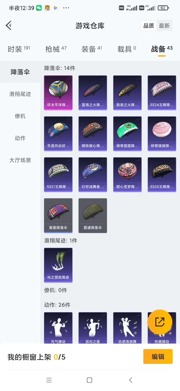 HPQM3183972和平精英账号详情图17 HPQM3183972和平精英账号详情图17