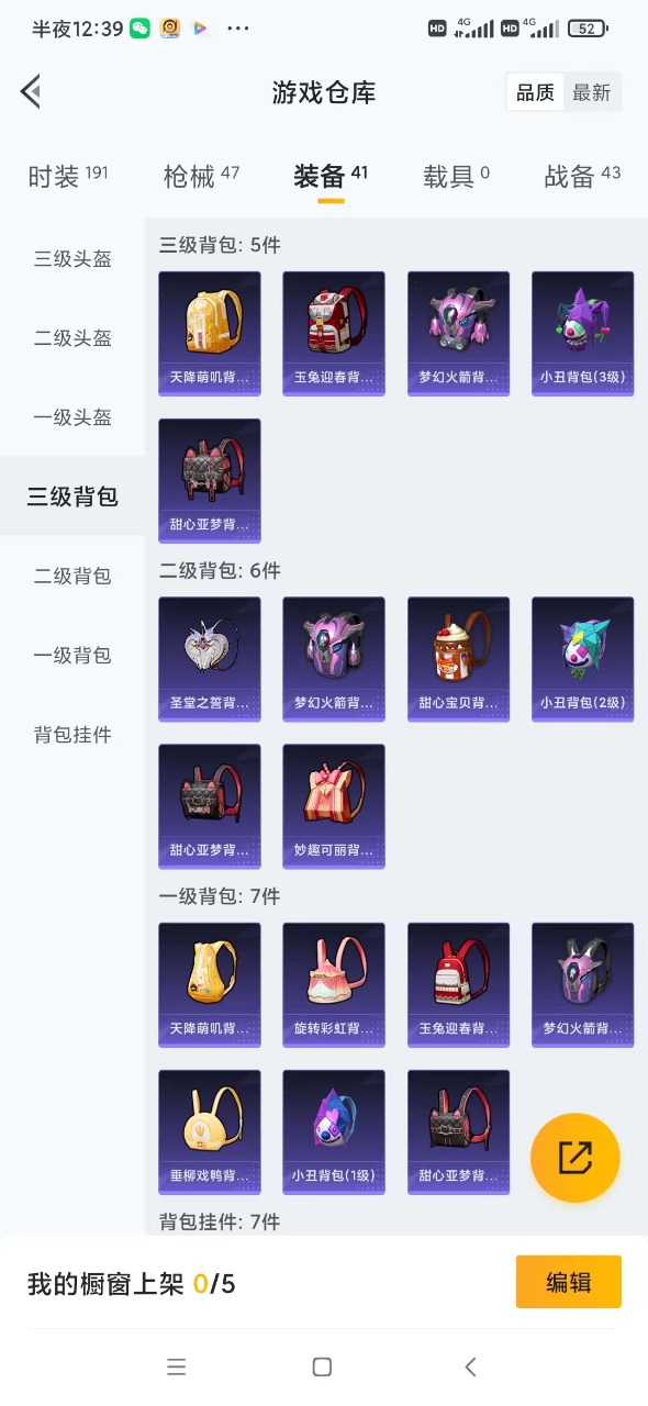 HPQM3183972和平精英账号详情图16 HPQM3183972和平精英账号详情图16