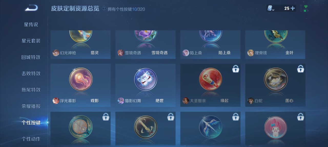 王者荣耀账号安卓QQ8 4典藏 1无双 2珍品传说 16传说 125英雄 318皮肤 典藏英雄武则天 可修改实名 荣耀水