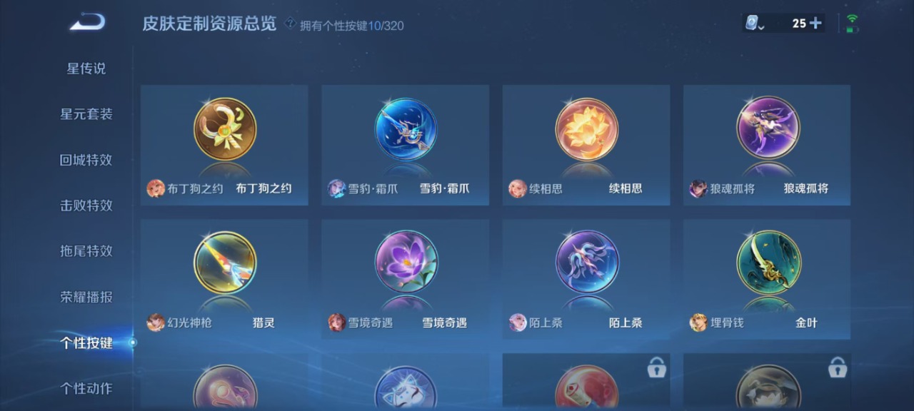 WZQM3113803王者荣耀账号详情图2 WZQM3113803王者荣耀账号详情图2