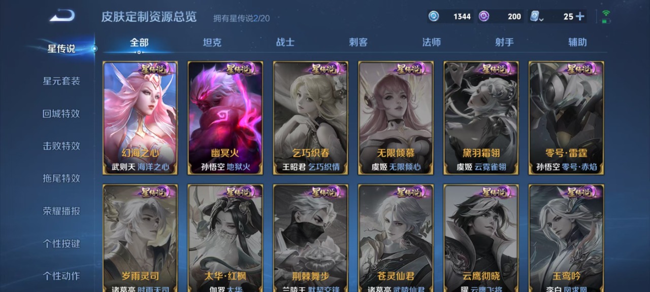 WZQM3113803王者荣耀账号详情图3 WZQM3113803王者荣耀账号详情图3