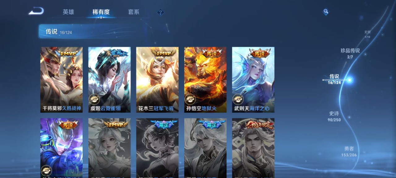 WZQM3113803王者荣耀账号详情图4 WZQM3113803王者荣耀账号详情图4