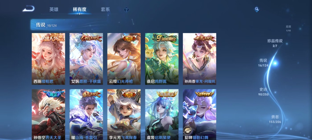 WZQM3113803王者荣耀账号详情图5 WZQM3113803王者荣耀账号详情图5