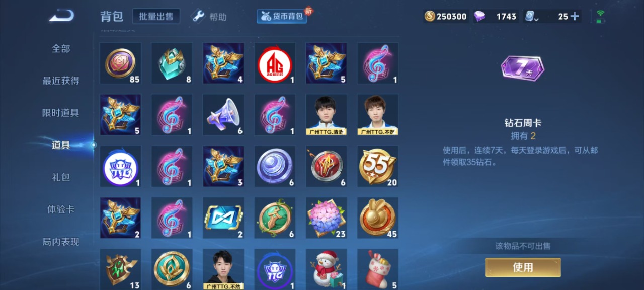WZQM3113803王者荣耀账号详情图15 WZQM3113803王者荣耀账号详情图15