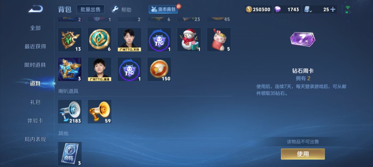 WZQM3113803王者荣耀账号详情图14 WZQM3113803王者荣耀账号详情图14