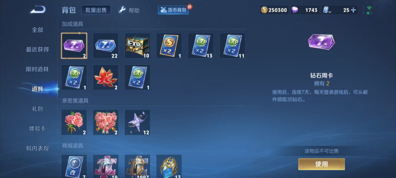 WZQM3113803王者荣耀账号详情图16 WZQM3113803王者荣耀账号详情图16