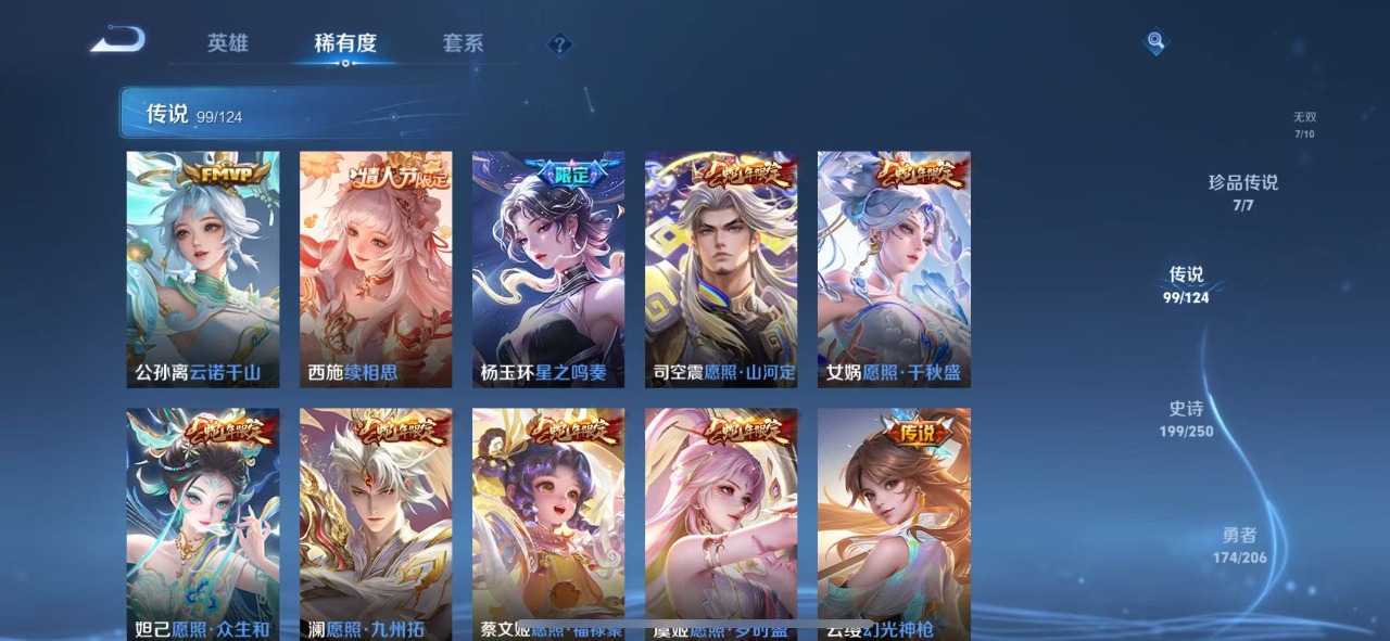WZQM3119424王者荣耀账号详情图5 WZQM3119424王者荣耀账号详情图5