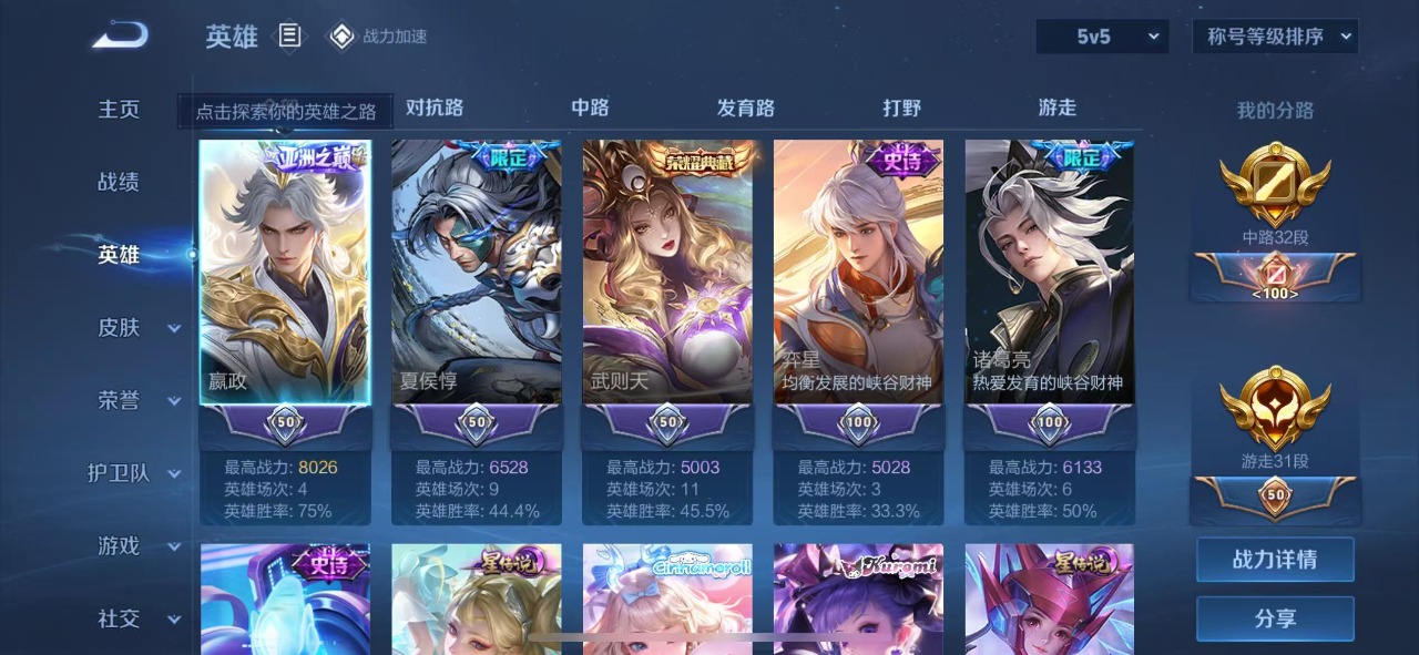 WZQM3119424王者荣耀账号详情图4 WZQM3119424王者荣耀账号详情图4