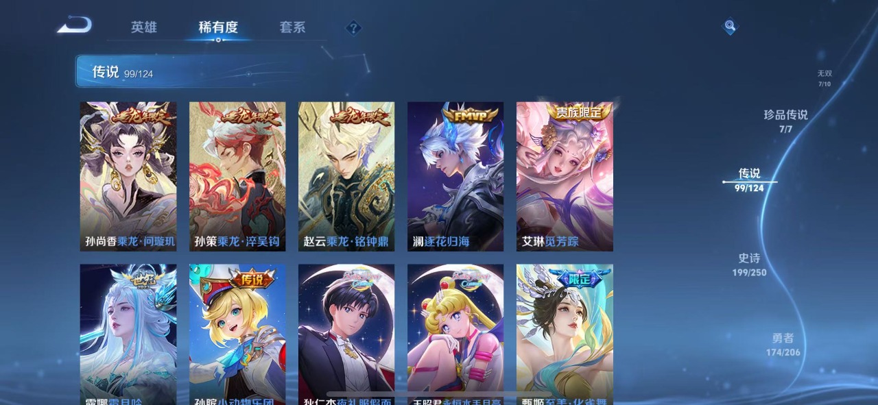 WZQM3119424王者荣耀账号详情图7 WZQM3119424王者荣耀账号详情图7