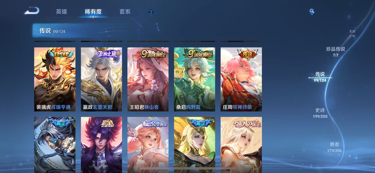 WZQM3119424王者荣耀账号详情图6 WZQM3119424王者荣耀账号详情图6