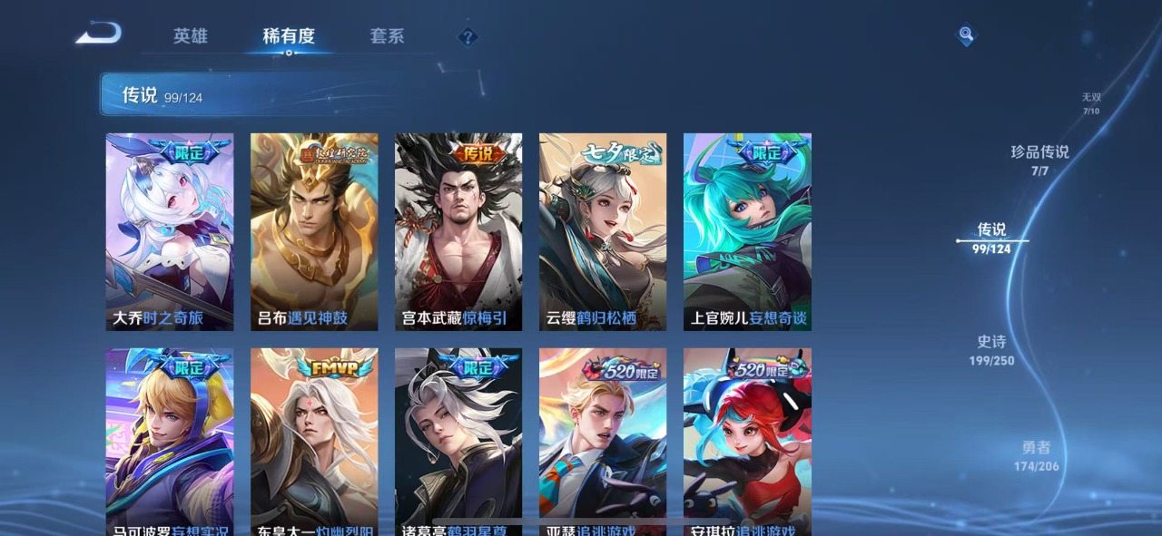WZQM3119424王者荣耀账号详情图8 WZQM3119424王者荣耀账号详情图8