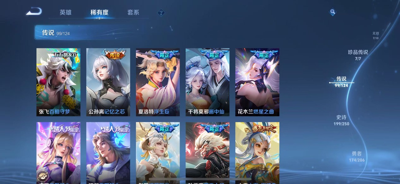 WZQM3119424王者荣耀账号详情图9 WZQM3119424王者荣耀账号详情图9