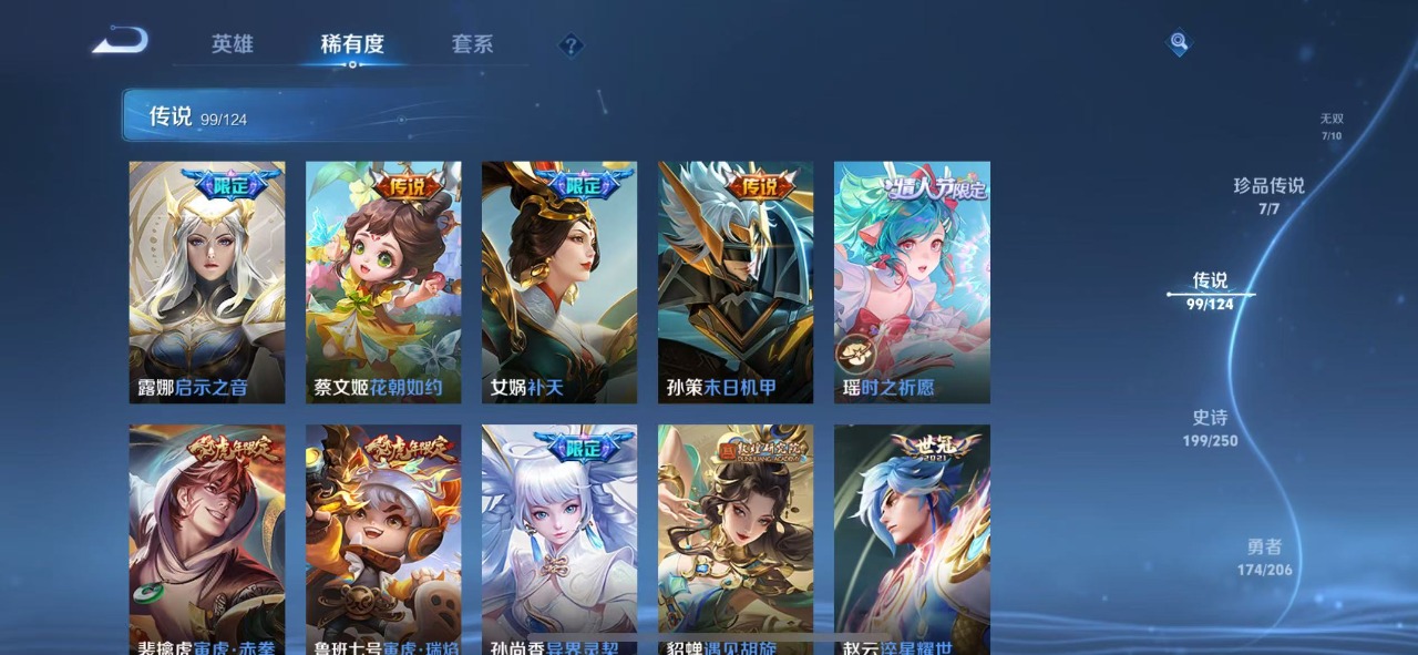 WZQM3119424王者荣耀账号详情图10 WZQM3119424王者荣耀账号详情图10