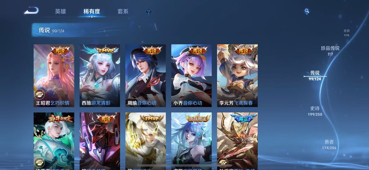 WZQM3119424王者荣耀账号详情图11 WZQM3119424王者荣耀账号详情图11