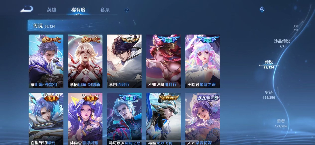 WZQM3119424王者荣耀账号详情图13 WZQM3119424王者荣耀账号详情图13
