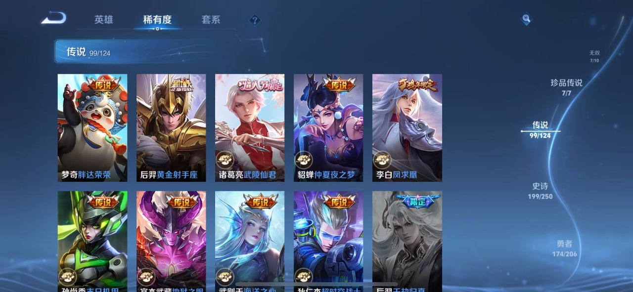 WZQM3119424王者荣耀账号详情图14 WZQM3119424王者荣耀账号详情图14