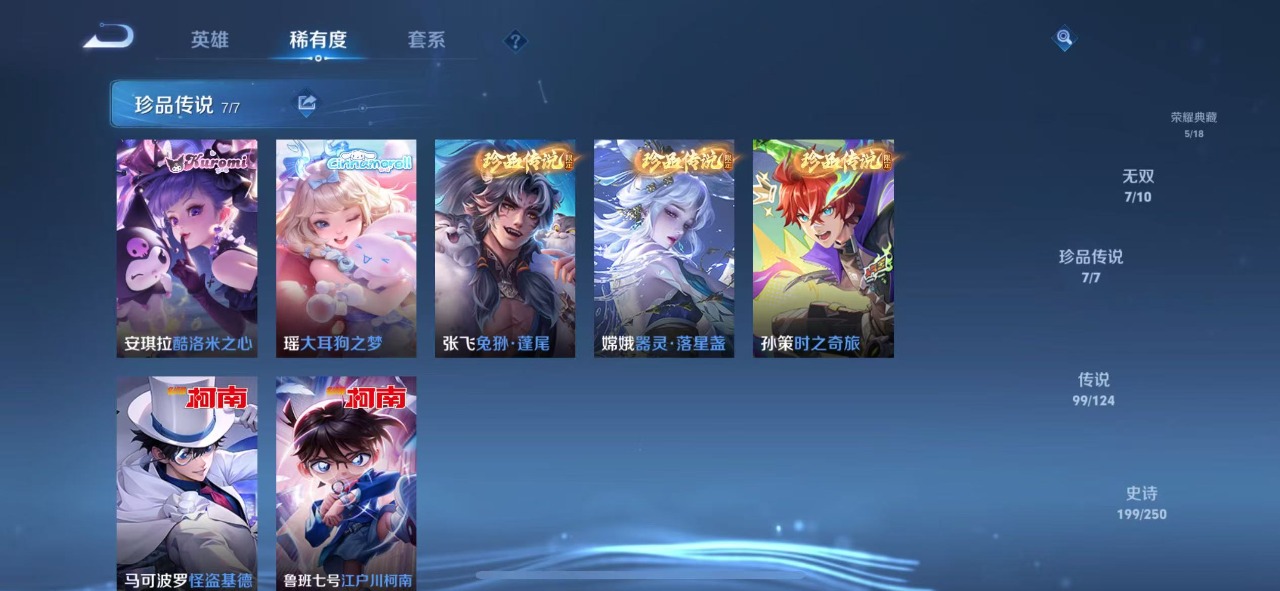 WZQM3119424王者荣耀账号详情图15 WZQM3119424王者荣耀账号详情图15