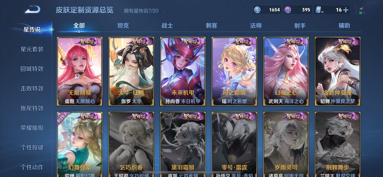 WZQM3119424王者荣耀账号详情图18 WZQM3119424王者荣耀账号详情图18