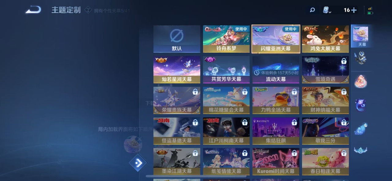 WZQM3119424王者荣耀账号详情图19 WZQM3119424王者荣耀账号详情图19