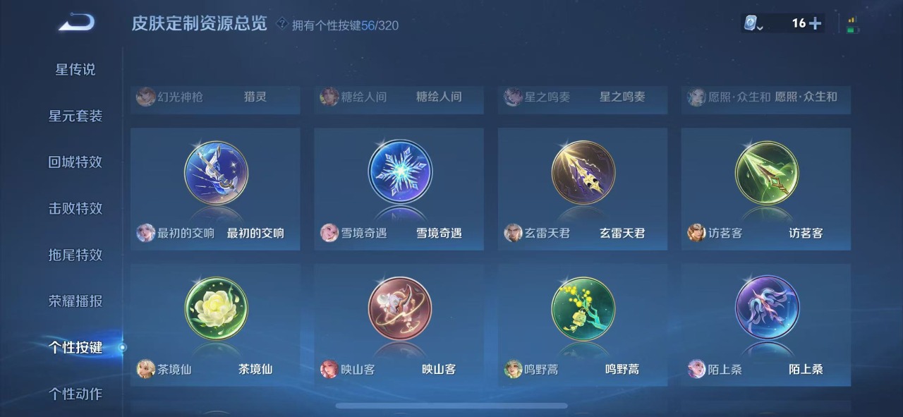 WZQM3119424王者荣耀账号详情图20 WZQM3119424王者荣耀账号详情图20