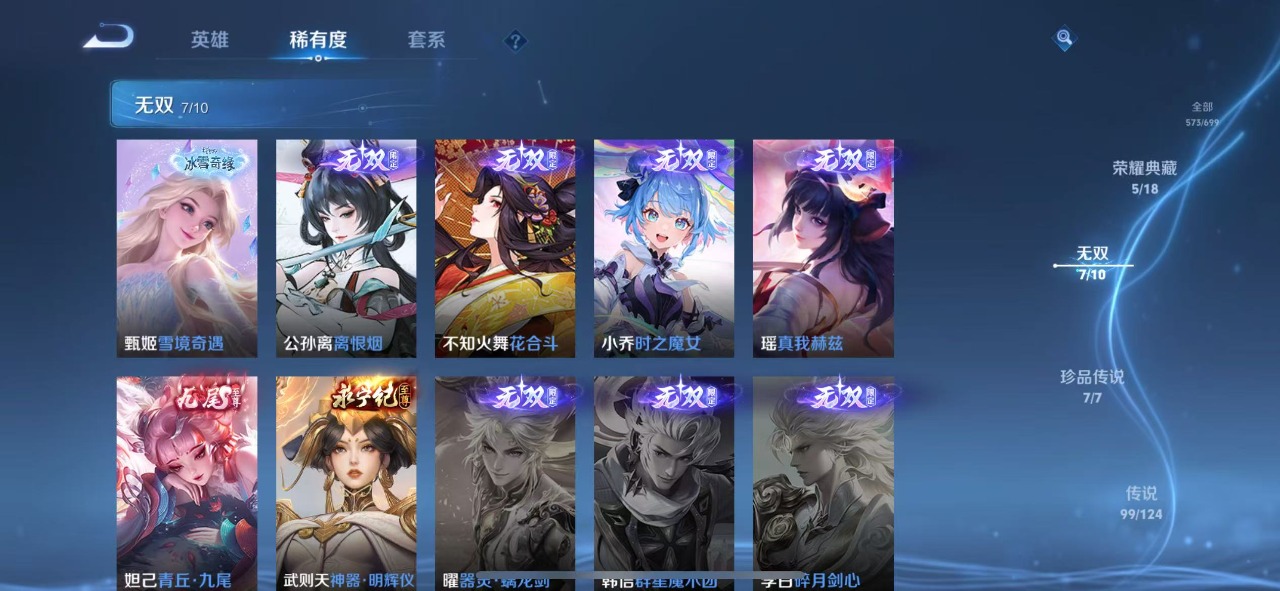 WZQM3119424王者荣耀账号详情图21 WZQM3119424王者荣耀账号详情图21