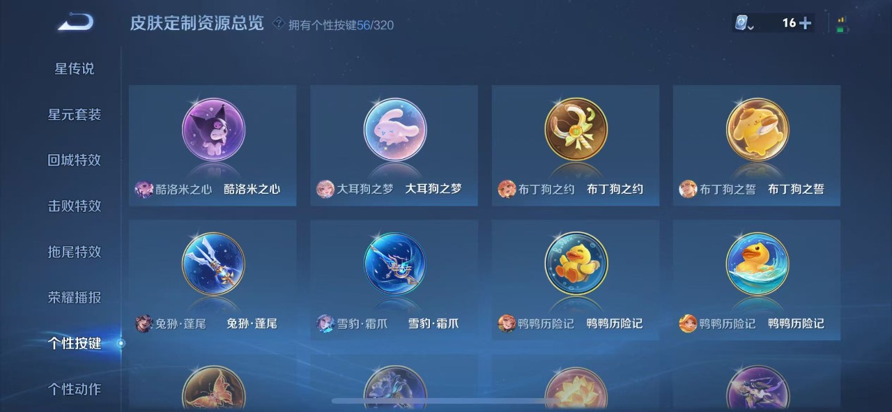 WZQM3119424王者荣耀账号详情图22 WZQM3119424王者荣耀账号详情图22